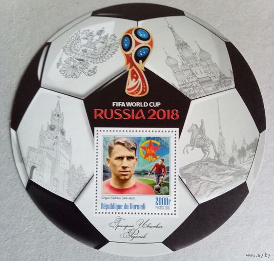 ЧМ по футболу 2018г. Россия. Звезды футбола.
