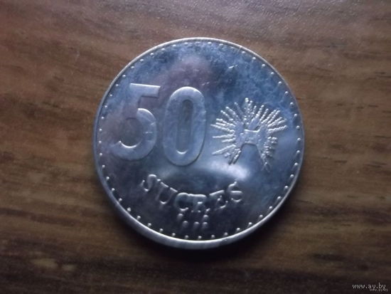 Эквадор 50 Сукре 1991