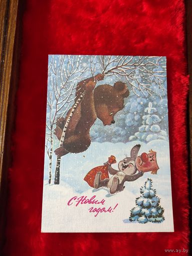 Открытка В. Зарубина