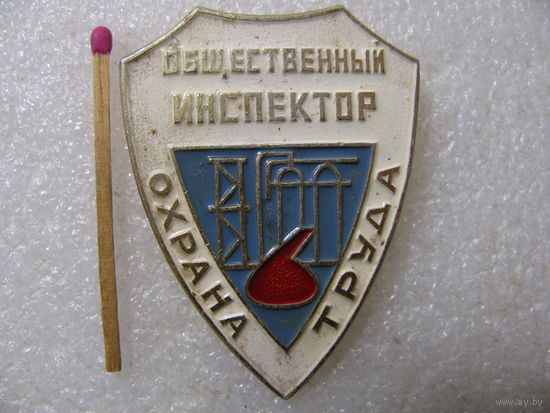 Знак. Общественный инспектор. Охрана труда нефтехимической промышленности