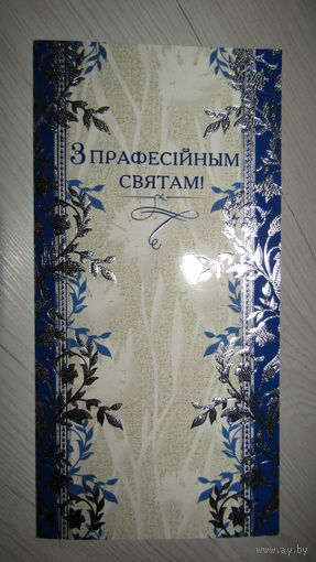 Открытка