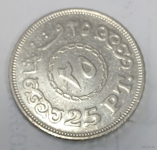 25 пиастров