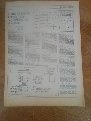 Журнал Радиолюбитель 1992--5 выпуск.