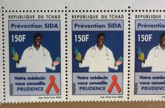Марка Чад 2004 г., Необходимость профилактики СПИД