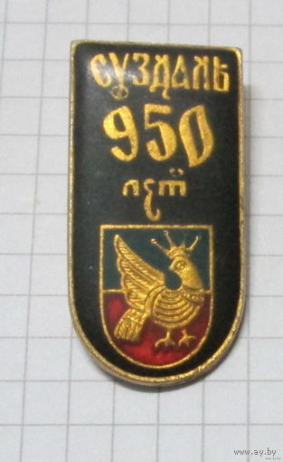 Суздаль 950 лет