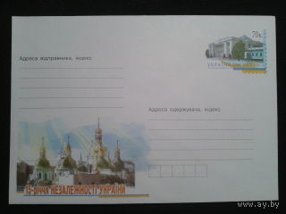 Украина 2006 хмк с ом 15 лет независимости