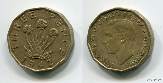 Великобритания. 3 пенса (1942)