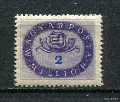 Венгрия - 1948 - Герб 2 Millio P - [Mi.898] - 1 марка. MNH, MLH.  (Лот 29FR)-T25P23
