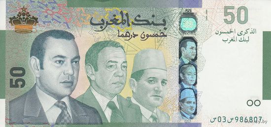 Марокко 50 дихрам 2009 (UNC)