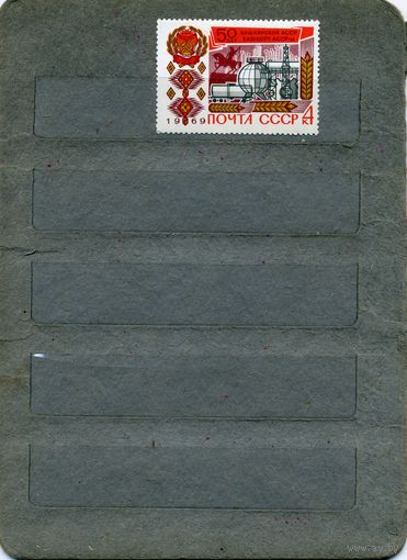 СССР, 1969, 50 лет БАШКИР. ,     серия 1м  чистая