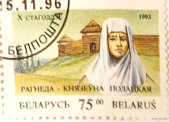 Рогнеда