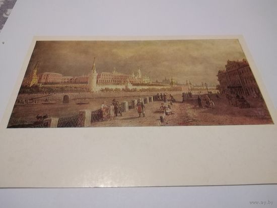 Открытка 1985г. Чистая. В. Аерещагин. Вид Московского Кремля.