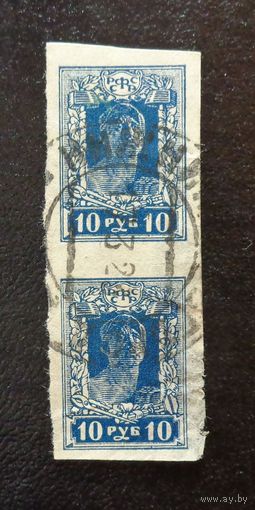 1922-1923 гг. РСФСР. Стандартный выпуск