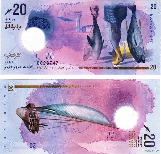 Мальдивы 20 руфий образца 2025 года UNC pw34 серия Е