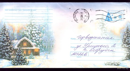 2003 год Домик в лесу 462