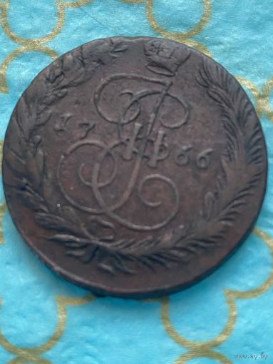 5 копеек 1766 ем. 156