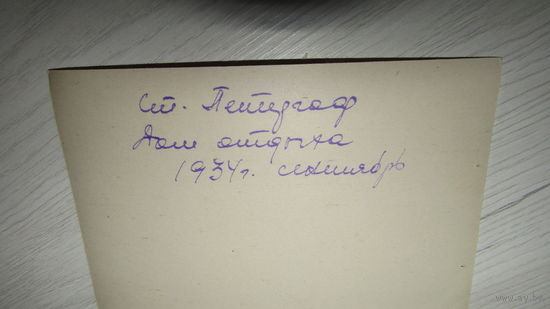 Открытка