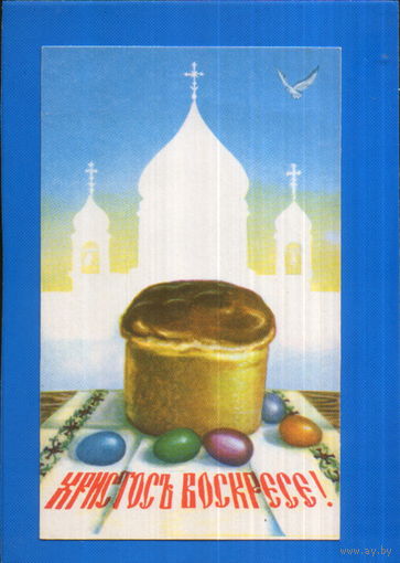 Карточка чистая "Пасха. Кулич"