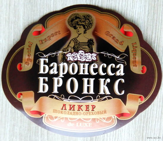 Этикетка.Водка.Барановичский КПП.00273 Б.