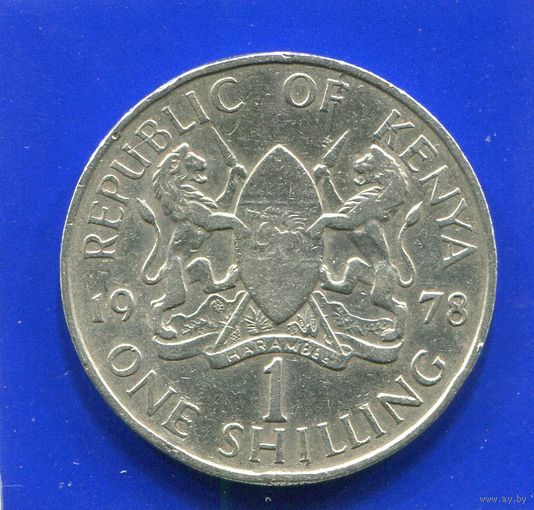 Кения 1 шиллинг 1978