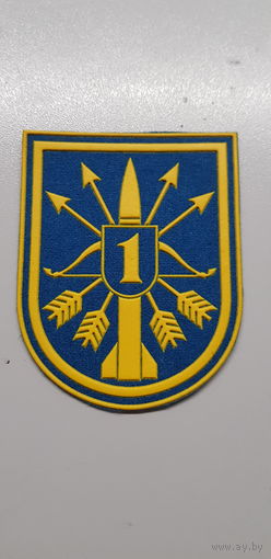 Шеврон 1 зенитно-ракетная бригада Беларусь*