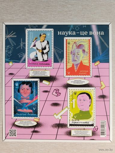 Украина. 2021. блок Наука - это она