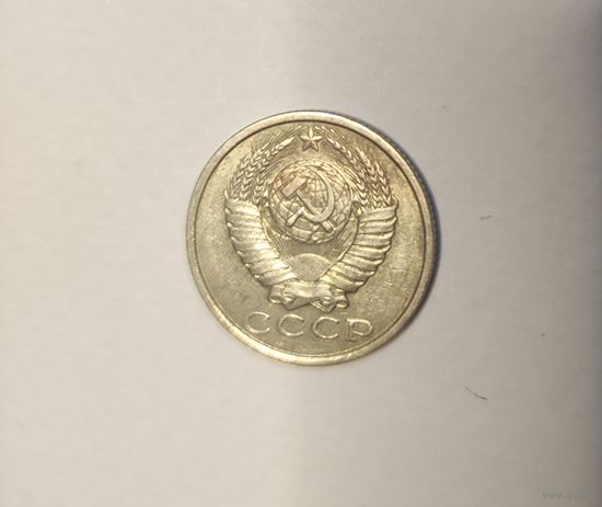 15 копеек 1989