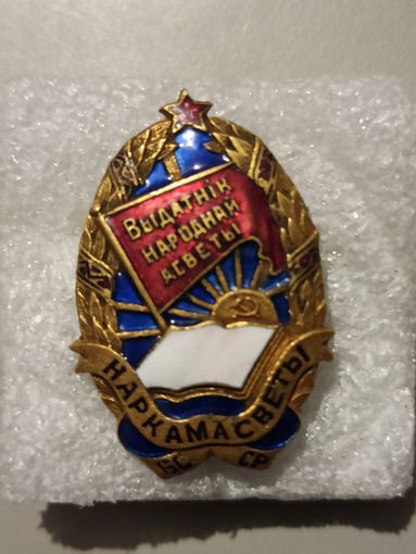 Выдатнiк народнай асветы БССР