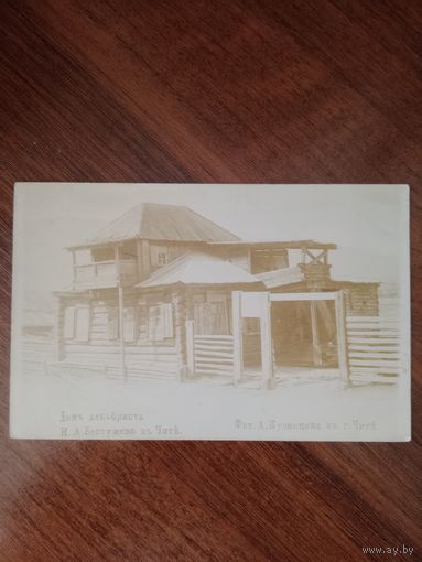 Открытка Российская империя до 1917 г. "РЕДКОСТЬ"