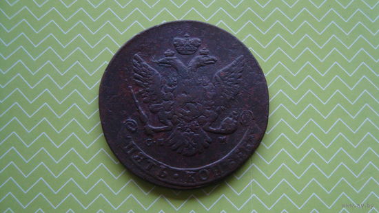 5 копеек 1763 г. СПМ Перечекан с 10 копеек 1762 г.