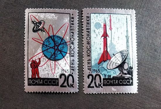 Марки СССР 1965 год День космонавтики