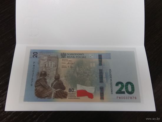 Польша. 20 злотых. Памятная банкнота - 80 лет Варшавского восстания. UNC