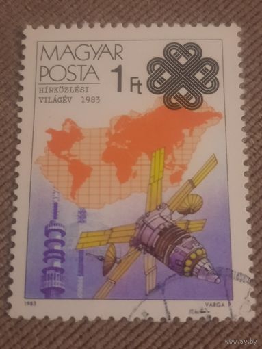 Венгрия 1983. Всемирный год телекомунникаций. Марка из серии
