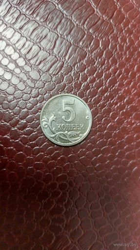 Монета 5 копеек 2009 м Россия. Неплохая!