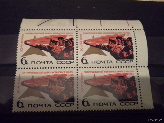 СССР 1966 кварт война в испании. будет с правым полем