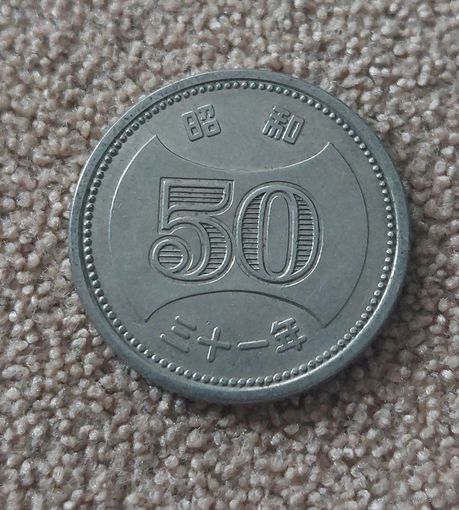 Япония 50 йен, 31 (1956)