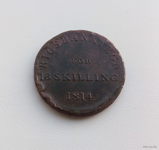 ДАНИЯ  16 скиллинг 1814 г.