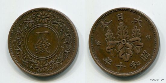Япония. 1 сен (1935)