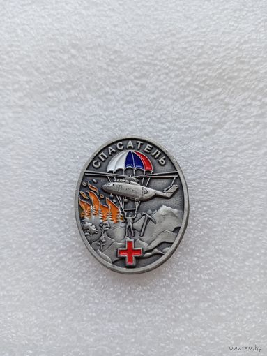 Спасатель, большой знак на пимсе.