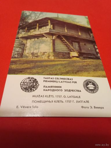 Календарик 1983г.