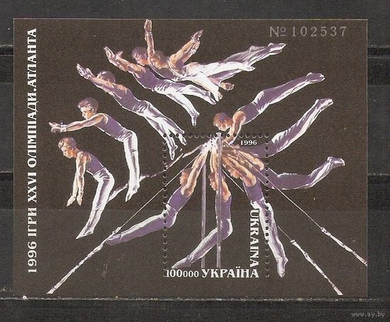 ФФ3 Украина 1996 Гимнастика