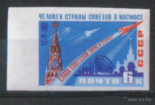 З. 2472 (без купона). 1961. Ю.А. Гагарин. БЗБ.  Чист.