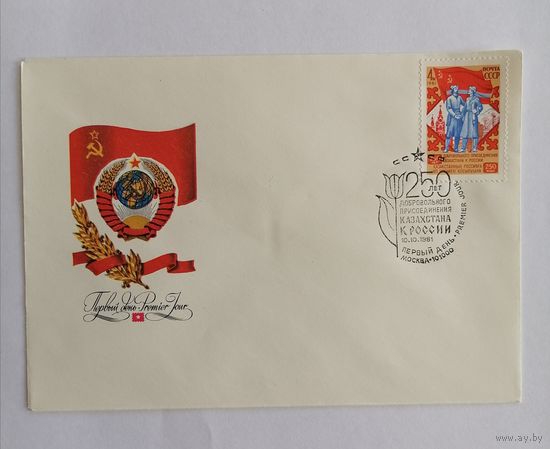 Конверт из СССР