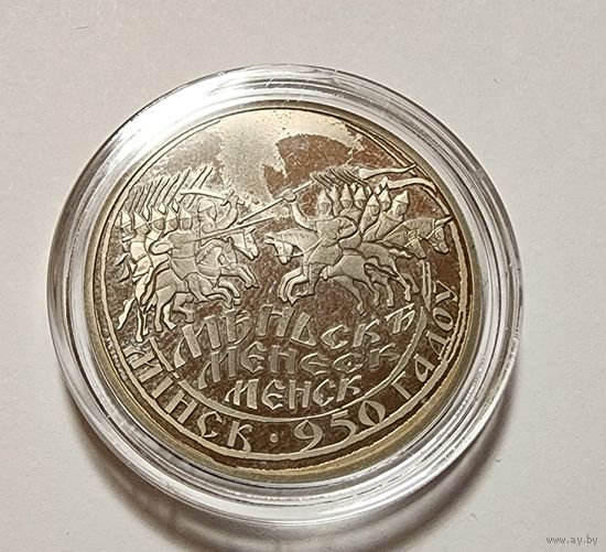 Беларусь 1 рубль 2017 Минск 950 лет