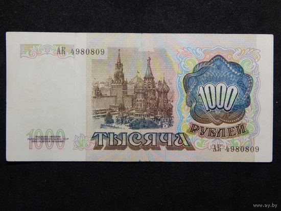 СССР 1000 рублей 1991г.