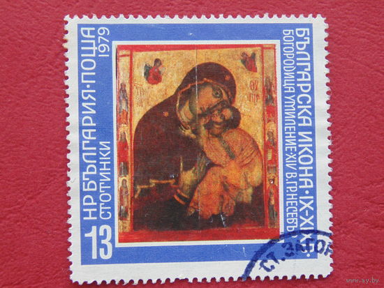 Болгария 1979г. Икона.