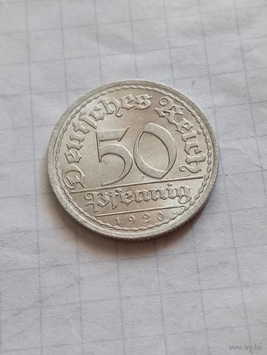 50 пфеннигов 1920 года в отличном состоянии!!!