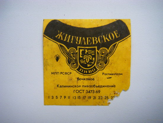 РАСПРОДАЖА!!! Коллекции Пивных Этикеток.