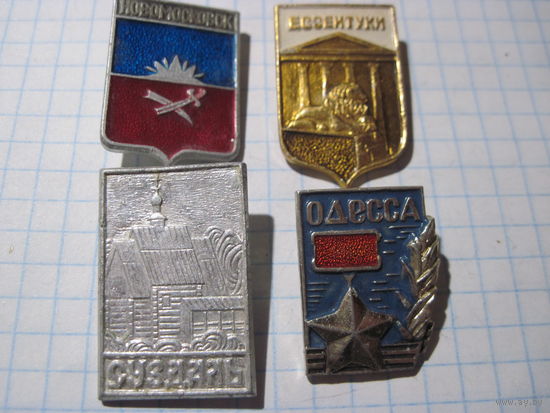 Города, 4 значка/18 с рубля!