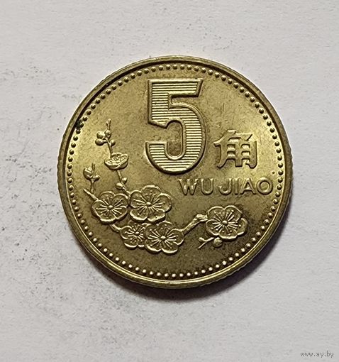 Китай 5 цзяо, 1997
